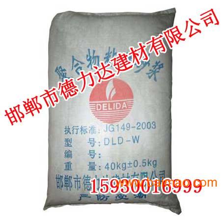 干粉瓷砖粘结剂价格 邯郸德力达 的保温材料,干粉瓷砖粘结剂价格 邯郸德力达 的保温材料生产厂家,干粉瓷砖粘结剂价格 邯郸德力达 的保温材料价格