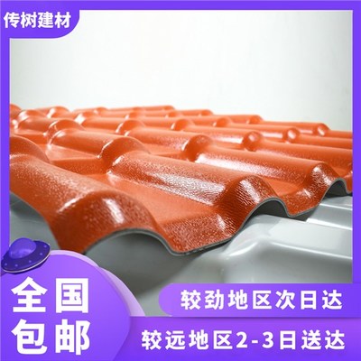 合成树脂屋面瓦的使用正在从城市走向农村[传树建材]