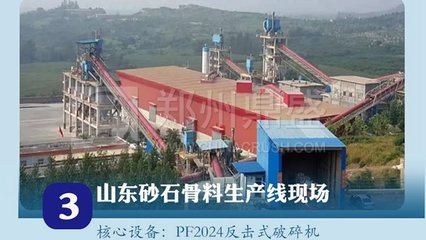 布局一批千万吨级大型机制砂生产基地、年开采总产能5.532亿吨,