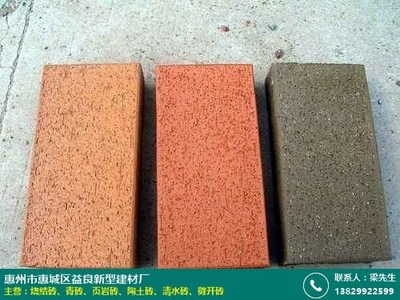 清远非黏土陶土砖企业产品方案开发_益良建材