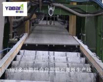【石膏墙板 墙体建材 机械设备 建材设备】YBZ,价格,报价,种类、品牌,厂家,供应商,湖南雅邦建材科技开发 - 产品库 - 阿土伯交易网