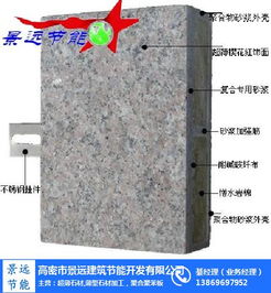 高密景远 图 石材复合板哪家好 石材复合板