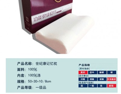 世纪康 颈椎枕 托玛琳远红外负离子磁疗 记忆棉 生产厂家