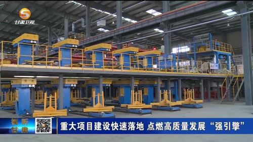 甘肃 重大项目建设快速落地 点燃高质量发展强引擎凤凰网甘肃 凤凰网